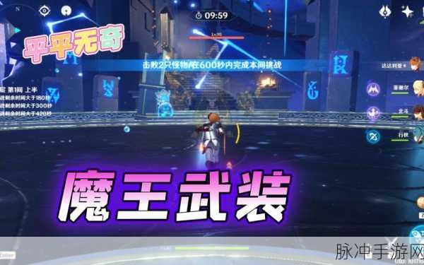 原神深度攻略,魔王武装是什么意思及实战应用