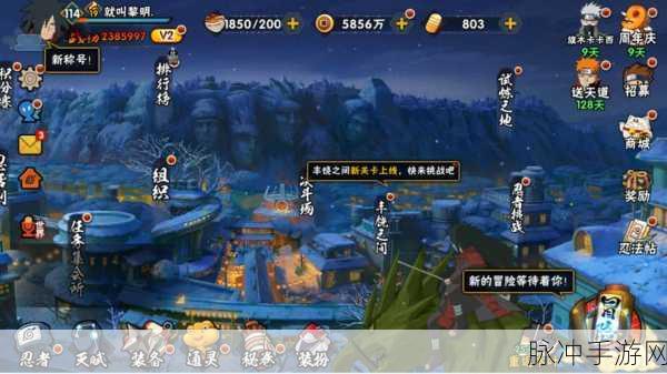 火影忍者OL手游深度解析,魔方工作室的匠心之作