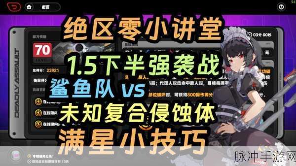 绝区零深度攻略，揭秘战术加持的制胜秘诀