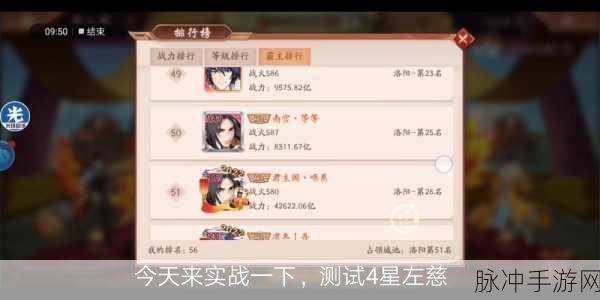 少年三国志深度攻略,吕布与左慈能否携手共战?