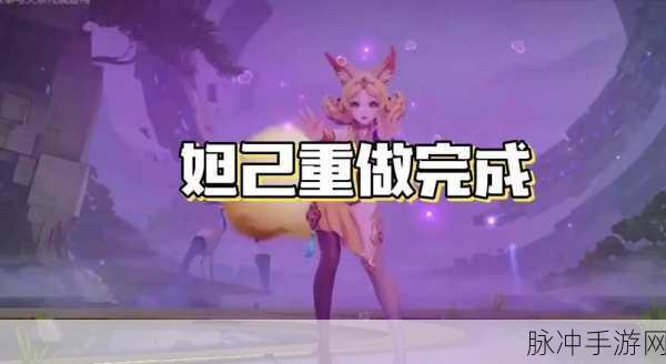 王者荣耀妲己深度解析,魅力法师的实战攻略与角色介绍
