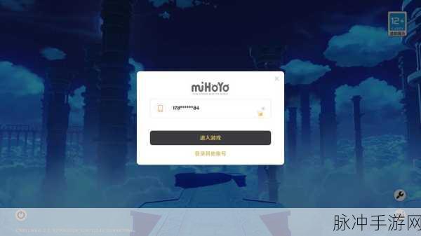 原神登入页面隐私政策深度解读与全面理解