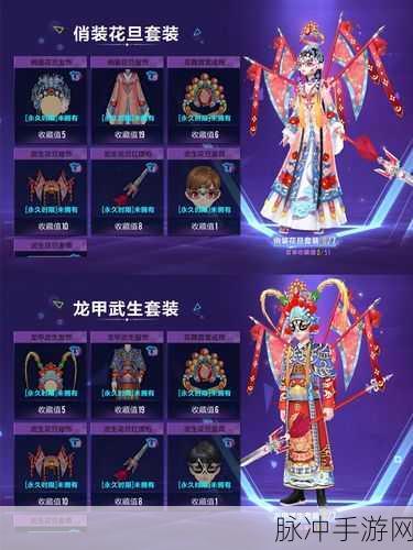 QQ飞车手游京剧套装获取攻略及武生花旦套装详解