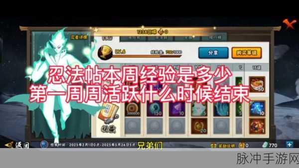 火影忍者手游忍法帖一周高效升级全攻略