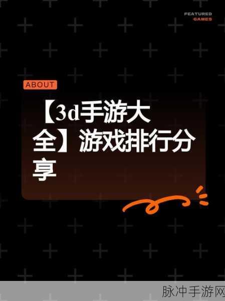 完美世界3D金宏技能属性深度解析，全面揭示金宏技能优势与特性