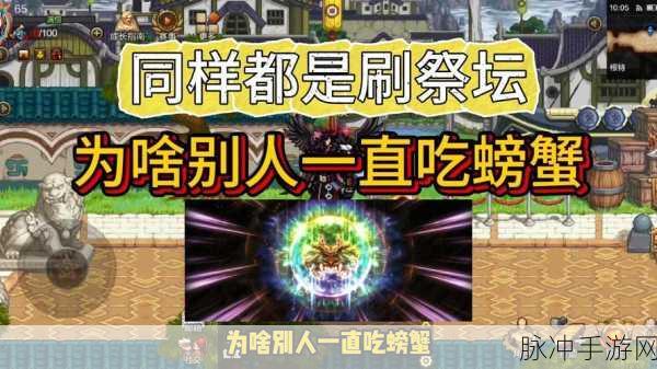 DNF谋略战攻略深度解析,螃蟹篇——决胜战场,智取巨钳!