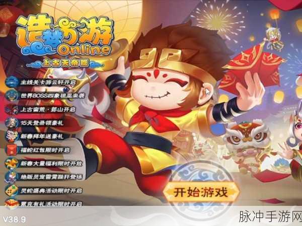 胡闹西游50级—解锁全新萌途探险之旅！