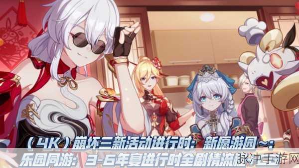 崩坏3一键单机完美剧情版震撼发布，动作角色扮演新体验全解析