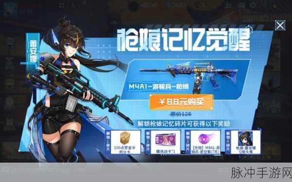 CF渐变色昵称解锁全攻略，让你的昵称在游戏中独树一帜