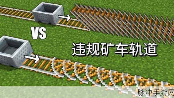 我的世界，MC运输矿车合成全攻略