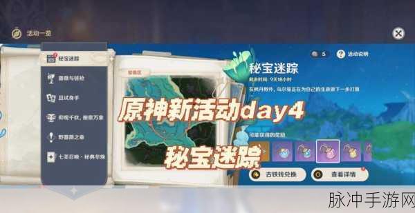 原神探险指南，深入秘境，寻找碎果残片的秘密之旅
