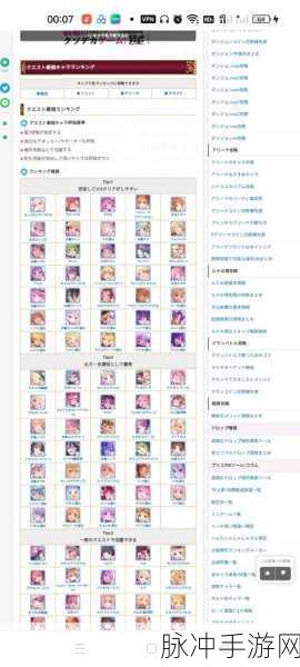 公主连结国服竞技场角色深度剖析与节奏榜