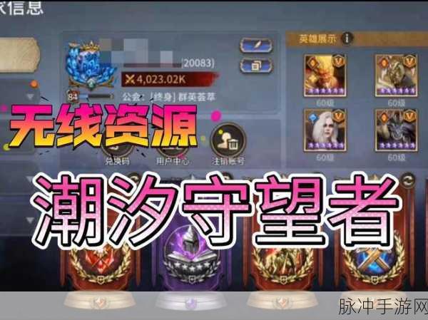 灵魂潮汐4-3通关秘籍，解锁难关，征服挑战，成就探险之旅！