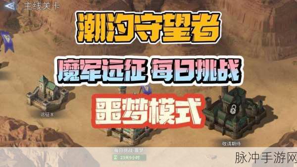 灵魂潮汐4-3通关秘籍,解锁难关,征服挑战,成就探险之旅!