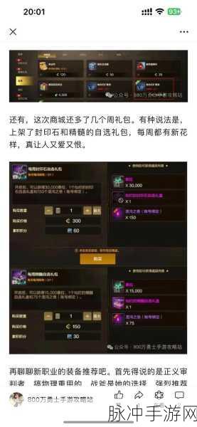 DNF手游装备融合新玩法,打造你的专属战斗神器