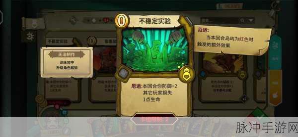 冒险公社真伤炼金卡组深度攻略及炼金卡组代码分享