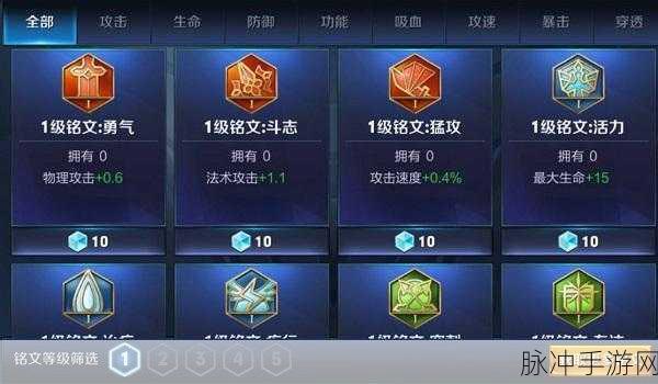 王者荣耀符文背包深度解析,符文分解全攻略