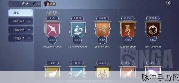 天涯明月刀手游声望获得方法全攻略