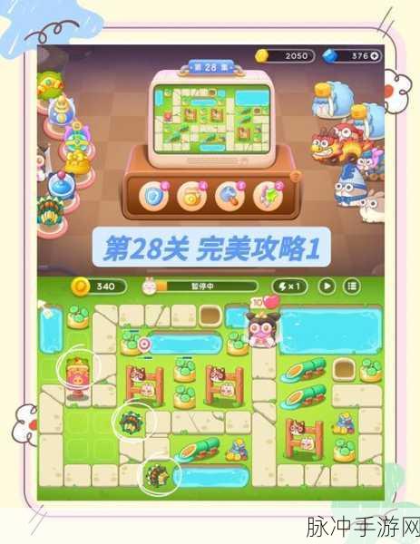 保卫萝卜4饿龙传说,第30关终极攻略大揭秘