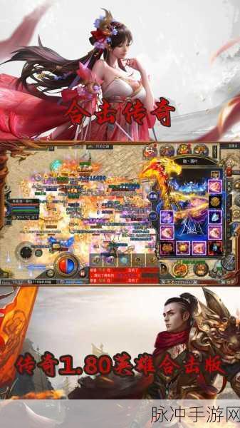 合击千倍爆游戏下载，重温热血经典传奇的战斗之旅