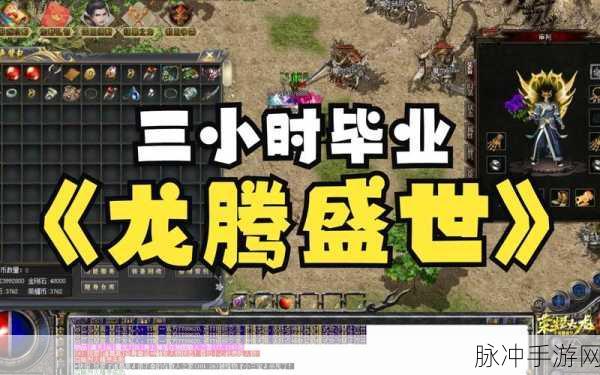 火龙归来下载,重温经典玩法的热血传奇游戏全攻略