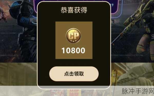 使命召唤手游礼包兑换码大全详解