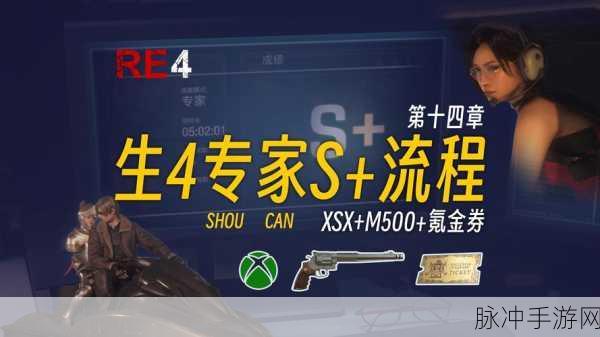 生化危机4手游攻略，详解混合药使用技巧