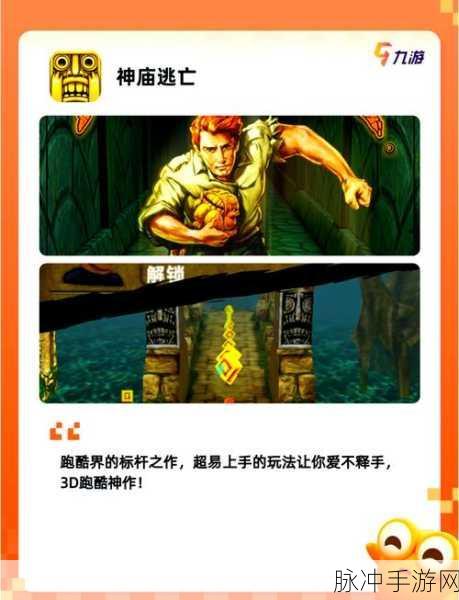 一射一个准,挑战眼力极限的休闲闯关跑酷游戏攻略