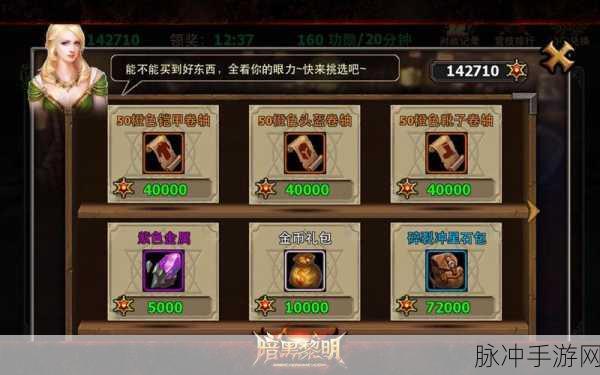 暗黑黎明竞技场制胜攻略,人物搭配与佣兵选择详解