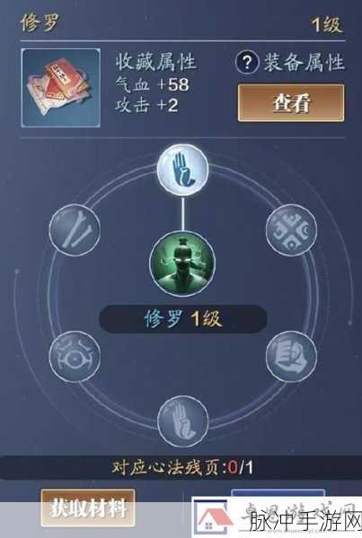 2025天涯明月刀最新修罗心法高效获取方法与技巧详解