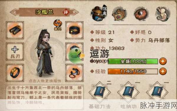 烟雨江湖绝学揭秘,银月弯刀实战技巧与威力全解析