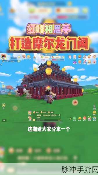 摩尔庄园手游攻略，孔明灯的作用与活动奖励详解