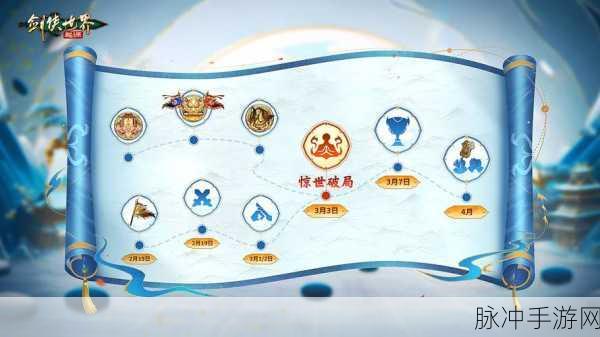 剑侠世界手游新职业楚门揭秘,上线时间与内容深度曝光