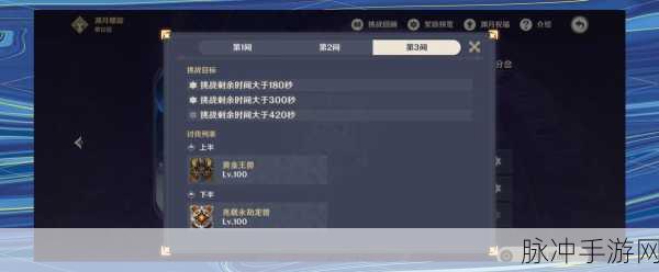 原神深度攻略,探寻黄金王兽位置及其挑战策略