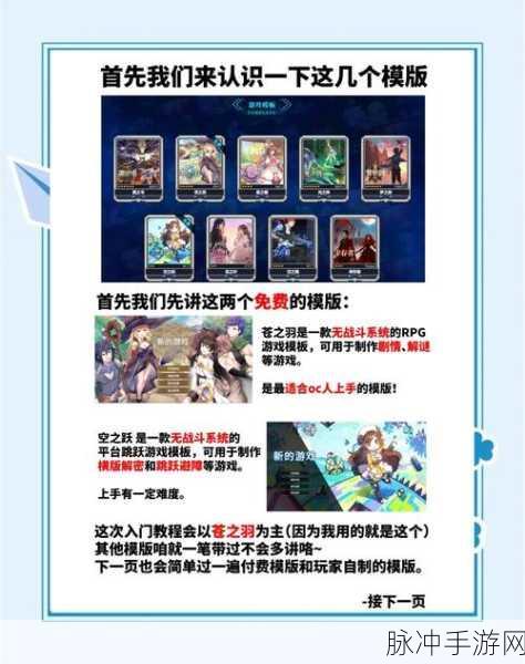 极简冒险新体验，尽量不要着陆下载全攻略