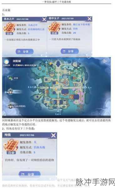 梦幻新诛仙手游攻略，深度解析幻形符元素属性