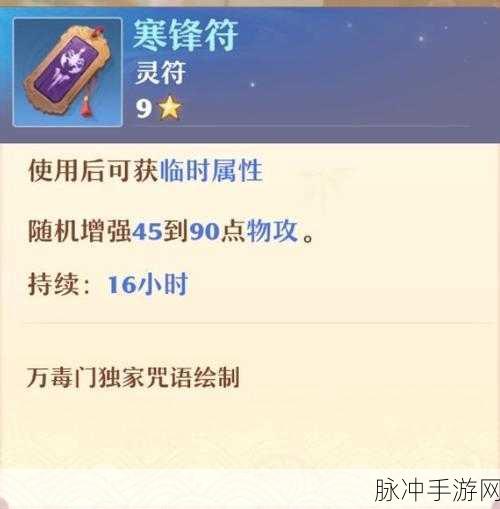 梦幻新诛仙手游攻略,深度解析幻形符元素属性
