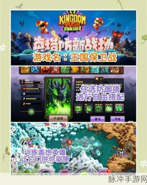 探秘永恒起源，一款魔幻主义色彩浓厚的策略塔防游戏下载指南
