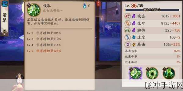 阴阳师手游萤草技能详解与搭配攻略