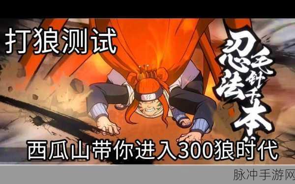 火影忍者OL深度攻略，西瓜山河豚鬼阵容推荐与搭配详解