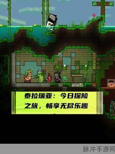 泰拉瑞亚下载指南，探索高度自由的沙盒建造模拟游戏世界