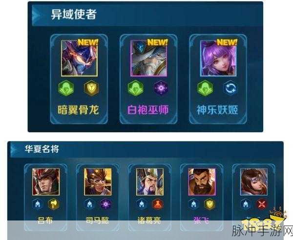 英魂之刃手游自走棋,揭秘最强阵容搭配攻略