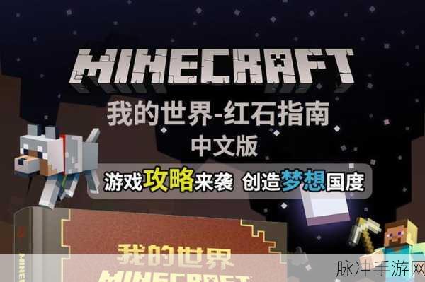 迷你世界全面探索指南,屠夫角色位置查找与生成方法详解
