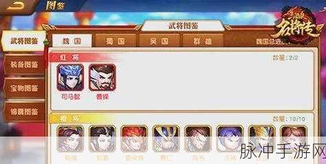 三国杀名将传手游攻略,深度解析蜀国阵容搭配
