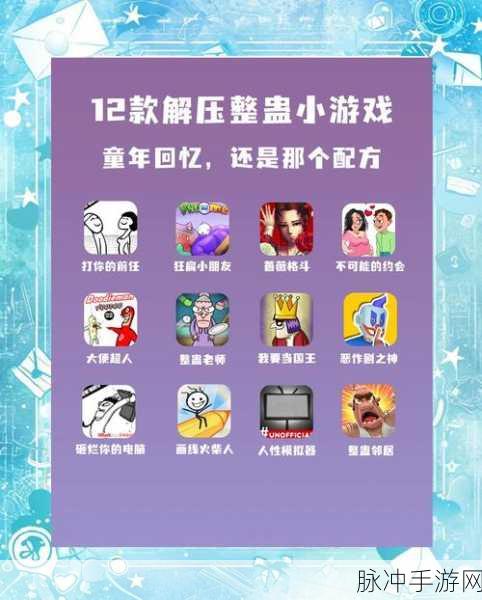 解压神器新体验,安卓版下载,多样趣味解压玩法一网打尽