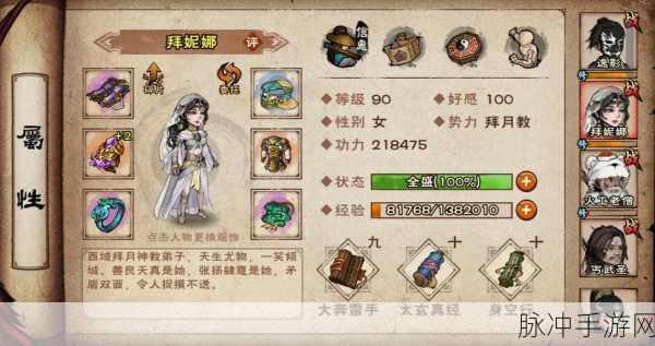 烟雨江湖深度攻略,药王谷蛇胆获取全解析