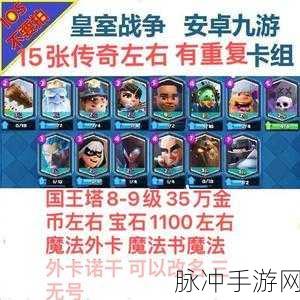 皇室战争开箱秘籍,解锁传奇卡牌的奥秘