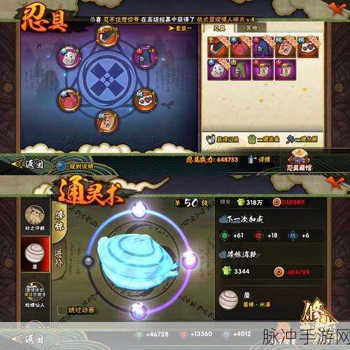 我是火影非R玩家全攻略，高效升级与玩法建议
