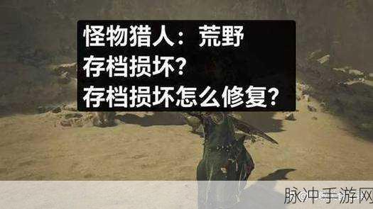 燃烧吧!怪物猎人世界——灭尽种火的传奇之旅深度攻略
