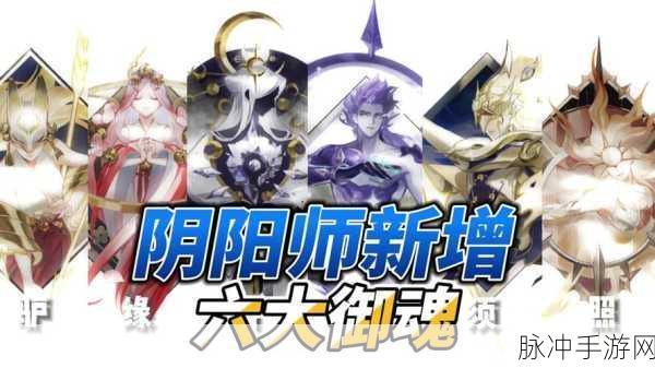 阴阳师策划团队,揭秘幕后精英,探寻游戏之魂的深度解析